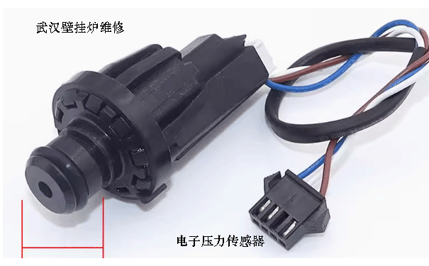 壁掛爐電子水壓傳感器