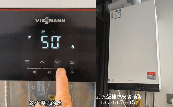 武漢菲斯曼壁掛爐安裝