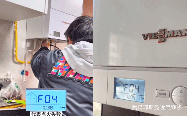 菲斯曼壁掛爐維修